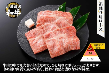 2032. 無地熨斗 霜降り 黒毛和牛 A4 A5 等級 霜降り カタロース 赤身 モモ 赤身 すき焼き 食べ比べ 計400g前後 牛 和牛 山わさび 醤油 漬け ワサビ 付 のし 名入れ不可 北海道