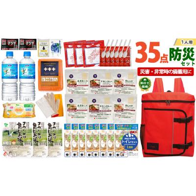 ふるさと納税 兵庫県 1人用  35点防災グッズ 豊岡産 レッド