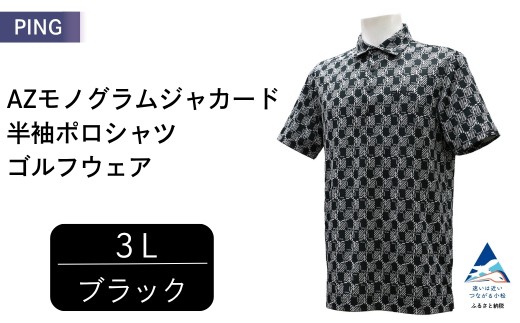 PING AZモノグラムジャカード半袖ポロシャツ ゴルフウェア ピンGOLF 621-6160101【ブラック/3Lサイズ】