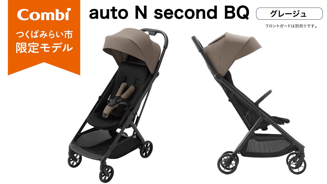 
            【コンビ】auto N second BQ　グレージュ（BE）119916 ベビーカー b型 オートクローズ コンパクト 4歳まで ベビー用品 出産準備 出産
          