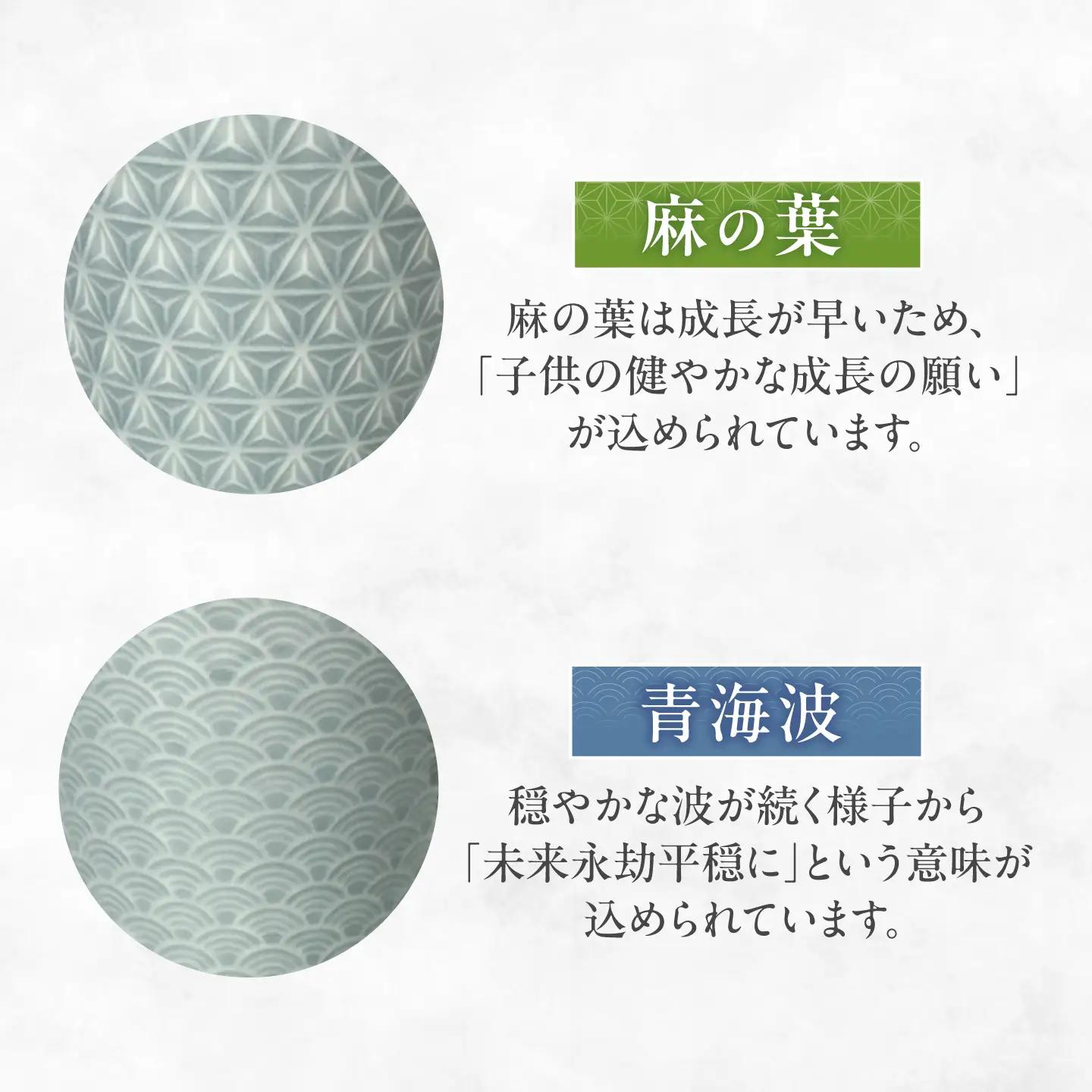 【美濃焼】 吉祥 8.5タンブラー×9フタ小皿 麻の葉×青海波 計4点セット 瑞浪市 / JS企画 小田陶器  陶器 食器 お皿 小皿  取り皿 タンブラー カップ[AZAZ346]