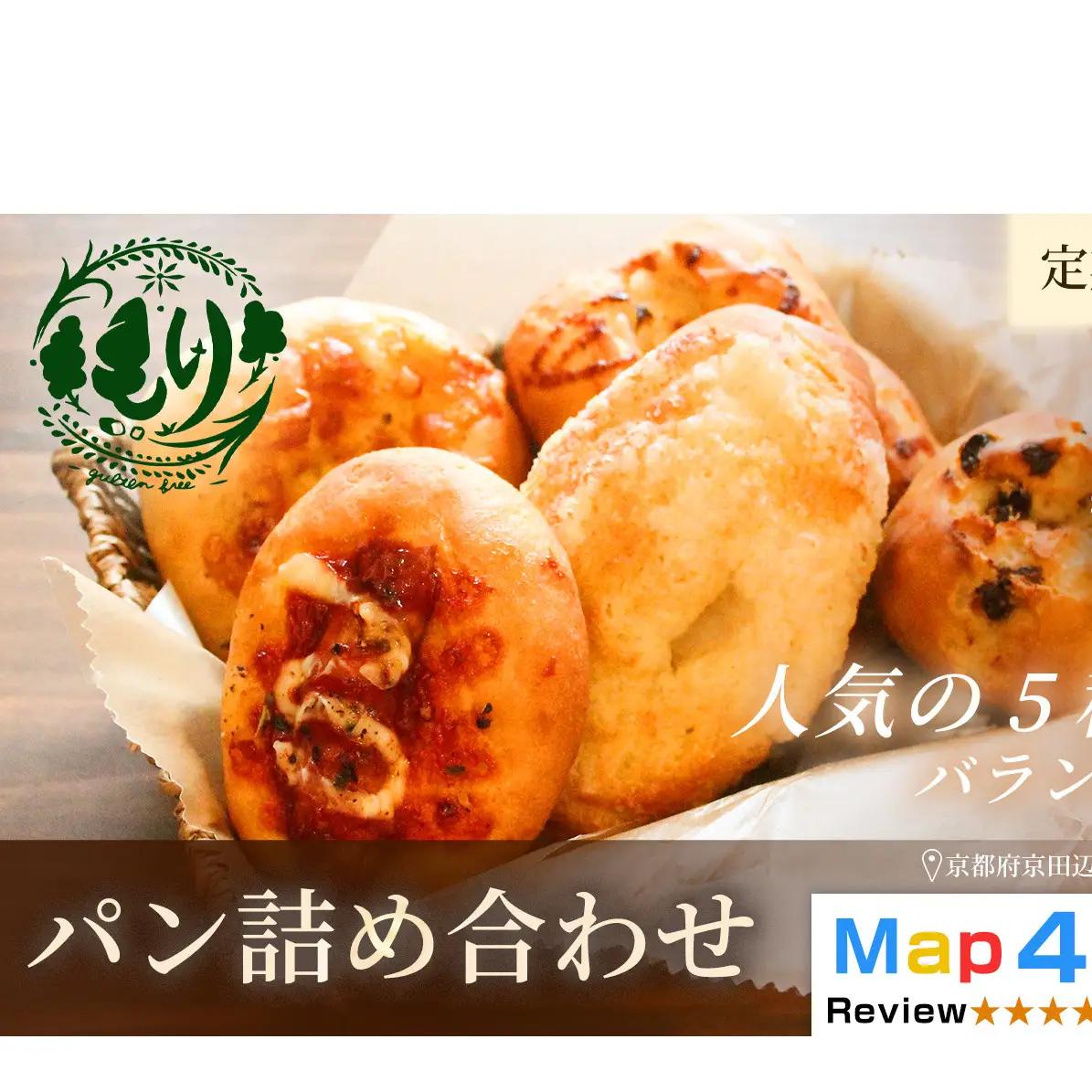 パン グルテンフリー おまかせ 定期便9回 パン