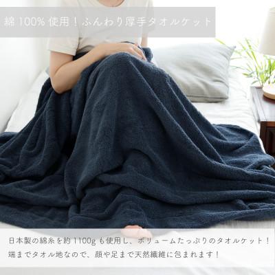 ふるさと納税 泉佐野市 【訳あり】《日本製》ムコタオル タオルケット 1枚 099H2628 |  | 02