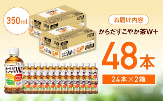 お茶 ブレンド茶 トクホ 特定保健用食品 常備 ストック ペットボトル飲料