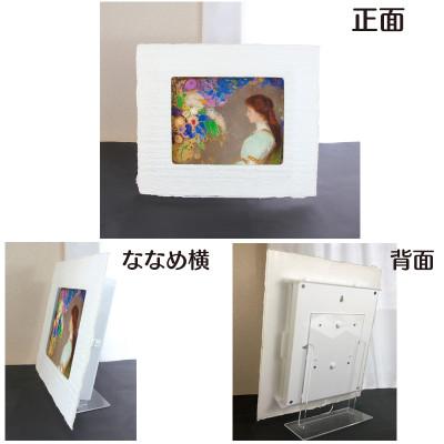 ふるさと納税 あわら市 越前和紙を使った額縁と絵画「和紙ック(小)」ルドン「ヴィオレット・ハイマンの肖像」OOTAKI |  | 02
