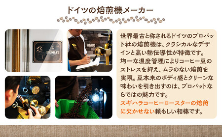 厳選珈琲豆 200g×2銘柄（豆のまま）