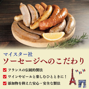 訳あり ソーセージ ハーブ入り 900g 極太 ウインナー 豚肉 肉 マジョラム ハーブ ビール ワイン お酒 おつまみ バーベキュー 焼肉 パーティー クリスマス ソーシス・アラ・マジョレーヌ 徳島
