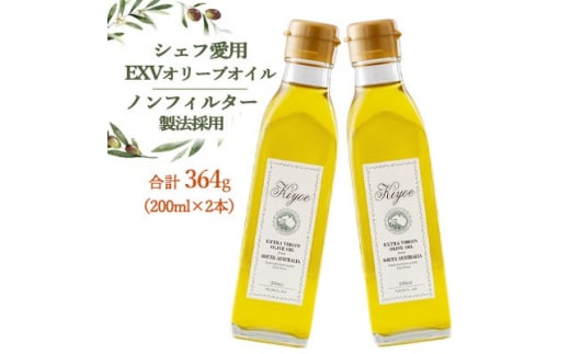 
＜多くのプロの料理人が愛用＞『キヨエ』 エキストラバージンオリーブオイル182g×2本【1466288】
