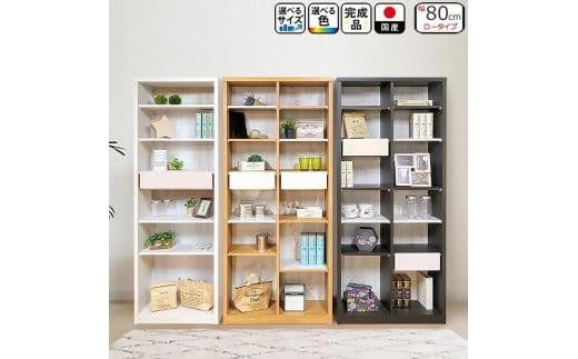 
【完成品】 書棚 本棚 完成品 組み立て不要 薄型 本棚 スリム オープンラック 棚 可動棚 木製 幅80cm 奥行30cm 高さ130cm ルーベルト【全3色】

