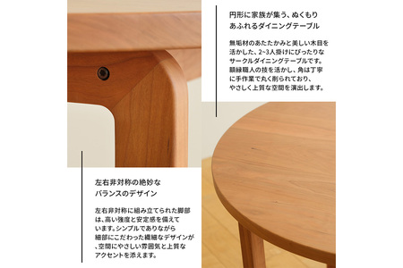 No.1048 府中市の家具　COCCO Circle Dining Table 98　チェリー