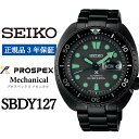 【ふるさと納税】SEIKO 腕時計【正規品 3年保証】【SBDY127】 セイコー プロスペックス メカニカル メンズ ビジネス スーツ 仕事 就職 誕生日 プレゼント 入社 卒業 お祝い ファッション 送料無料 男子 男性 男 時計 200m潜水用 防水 ガラス 材質 レンズつき ダイバーズ 黒