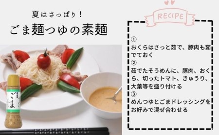 ほだか村ごまドレッシング2本・伊予柑大使2本セット 調味料 サラダ いよかん 愛媛産 カルパッチョ ゴマ しゃぶしゃぶ そうめん 和え物 鍋 つけだれ 