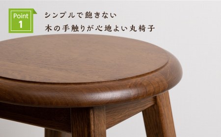 【受注生産】木製スツールのおもてなし（大)・ナラ材＜松田工芸＞