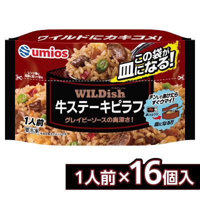 ふるさと納税 大江町 Umios 冷凍食品 WILDish 牛ステーキピラフ 1人前×16個入り 045-010