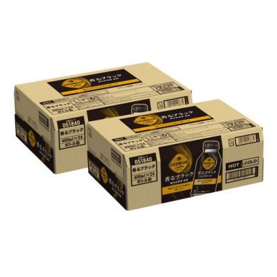 ふるさと納税 佐賀県 ジョージア香るブラック400mlボトル缶(24本入り)2ケース合計48本(A4534-A08) |  | 02