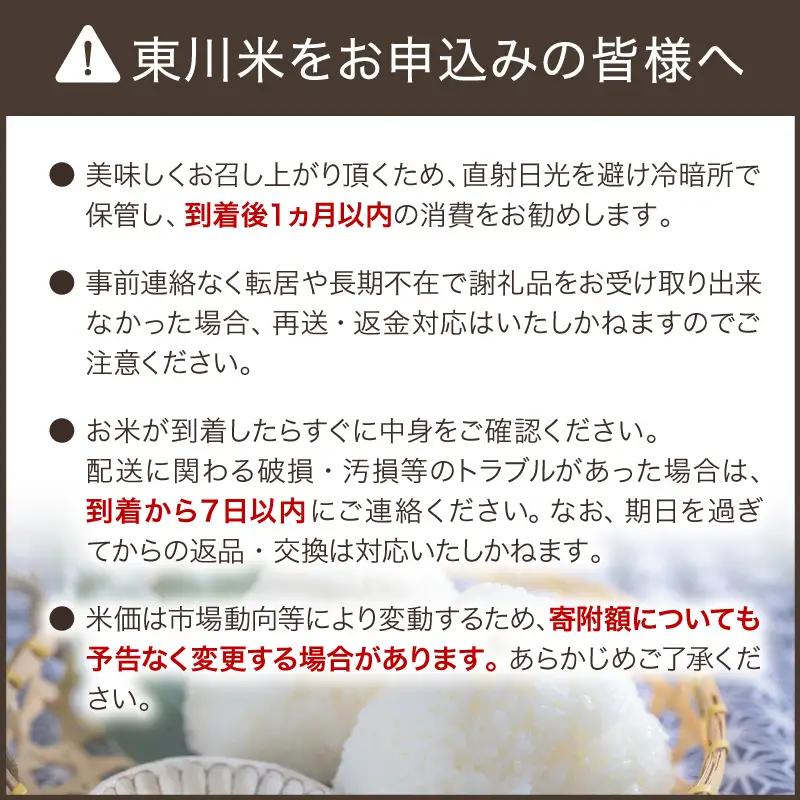 【令和８年産 新米 先行予約】【6ヵ月定期便】東川米ななつぼし「無洗米」10kg（2026年10月中旬より発送予定）