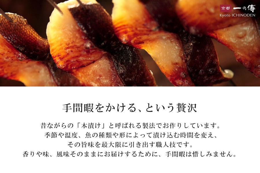 西京漬け 貴船 蔵みそ漬 8切入[K-8] 京都老舗 一の傳 漬け 魚 詰め合わせ 送料無料 個包装 逸品 西京漬 西京焼き 銀だら 金目鯛 さわら さけ 京都市 お取り寄せ グルメ ご当地グルメ ギ