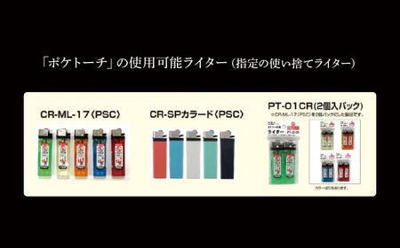 【SOTO】ポケトーチ ブラック PT-14SBCR 埼玉県 上尾市 バーナー