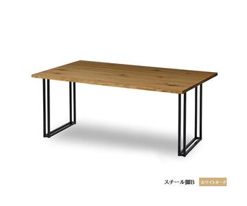 【開梱設置込み】ダイニングテーブル　幅150cm　スチールB脚　免疫家具　国産　家具　大川【ホワイトオーク×角面】