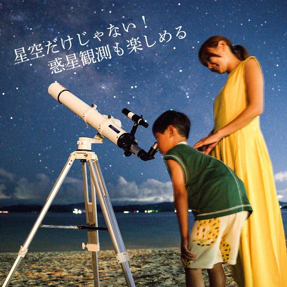 天然プラネタリウム星空ツアー 1名様