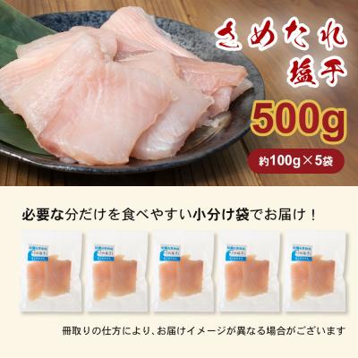 ふるさと納税 熊野市 さめ塩干 さめ サメ 干物 塩干し 松屋水産 熊野 |  | 01