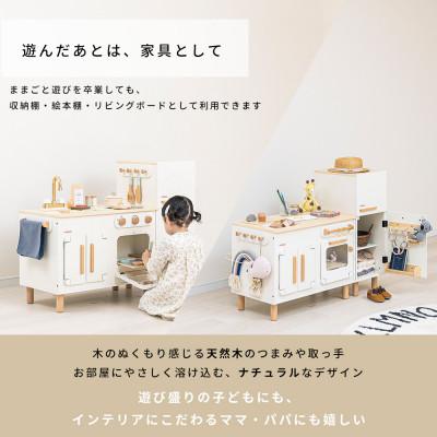 ふるさと納税 川西市 HOPPL(ホップル)変化するままごとキッチン(キッチン単品) |  | 01
