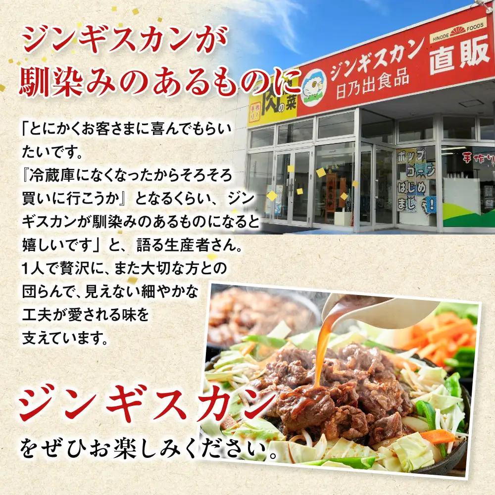 羊肉部門1位獲得！高評価★4.9 日乃出ジンギスカン食べ比べ5種【2kg】セット | ジンギスカン 北海道 テッパン 限定 _04440