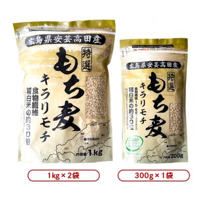ふるさと納税 安芸高田市 もち麦 国産 キラリモチ 特選もち麦 2.3kgセット 広島県安芸高田産 [No5895-0557] |  | 03