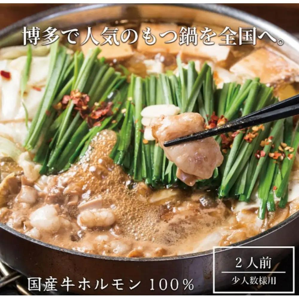 博多弁天堂　味噌もつ鍋