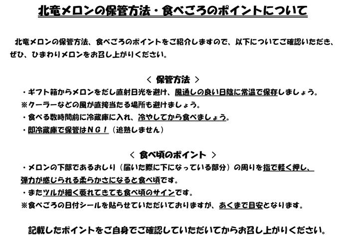 【令和6年産】北海道北竜町産ひまわりメロン（赤肉）4～6玉×1箱 【国産メロン 北海道産 メロン めろん 果物 くだもの フルーツ デザート】