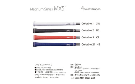 MX51 ゴルフグリップ 5本セットバックライン有ネイビー 5本セット - 太目のグリップがお好みの方のためのモデル