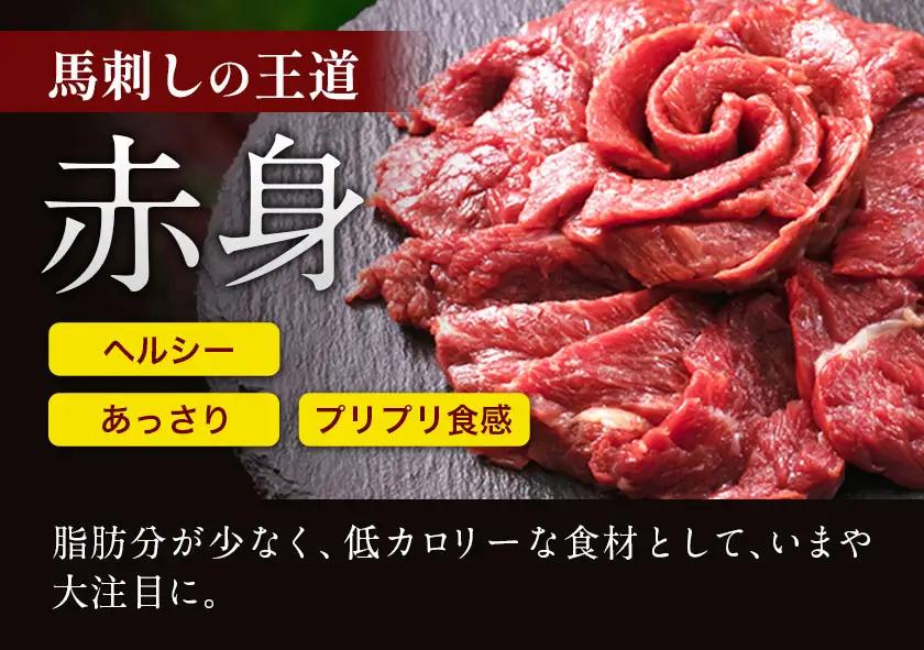 【12ヶ月定期便】赤身馬刺し 1kg【純国産熊本肥育】生食用 冷凍 専用馬刺しタレ付き《お申込み翌月から出荷》熊本県 南関町 馬刺し 赤身