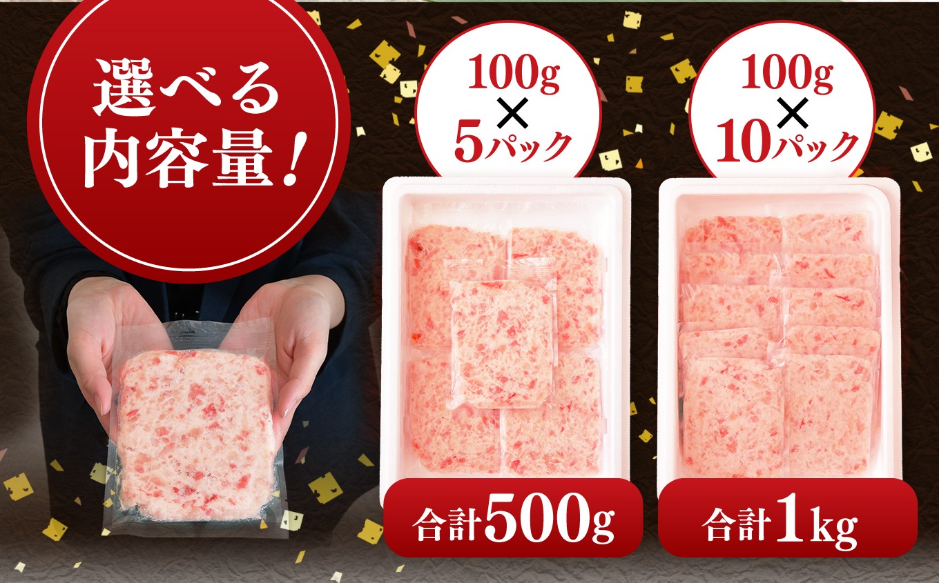 天然本まぐろ入りまぐろたたき 選べる容量 500g ~ 1000g  | まぐろ たたき 魚  明豊 宮城県 塩竃市 塩釜市