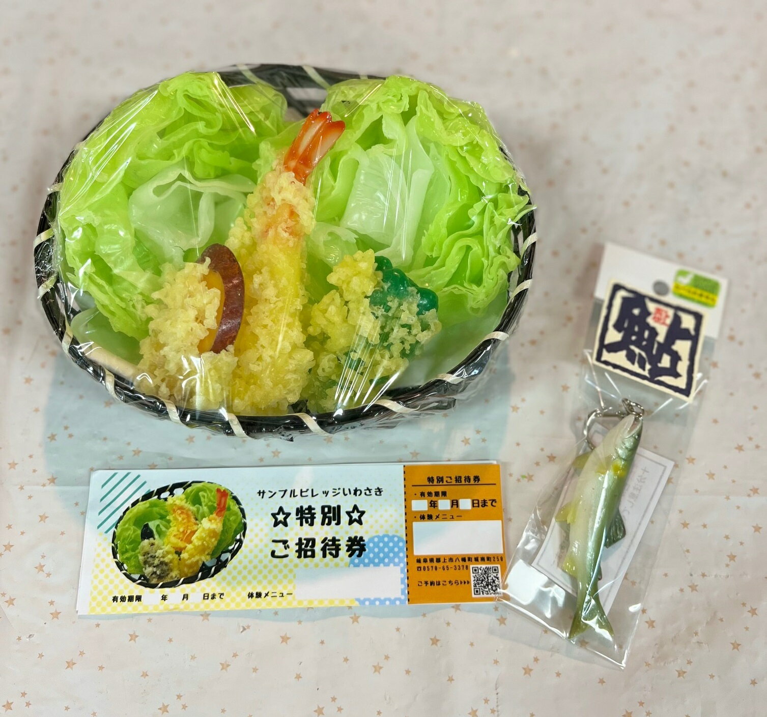 【ふるさと納税】サンプルビレッジいわさき 食品サンプル体験＆郡上鮎キーホルダー / カタログギフト チケット その他 10000円