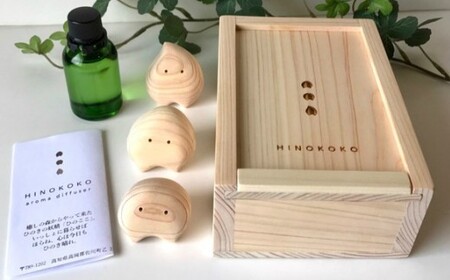 【ふるさと納税】＜ひのきの妖精「ひのここ」3体　オリジナル木箱入り＞高知県 佐川町 木工品 消臭 アロマオイル アロマディフューザー アロマポット アロマディッシュ 木工房ゆうむ 精油 ヒノキ 桧【常温】