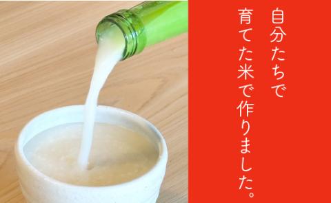 土佐三原どぶろく【川平郷】甘口　４本（720ml×４本）