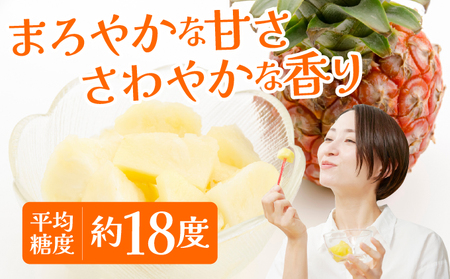 《2025年先行予約》ピーチパイン 約15kg 15～24玉 農園ファイミール 完熟 果物 フルーツ