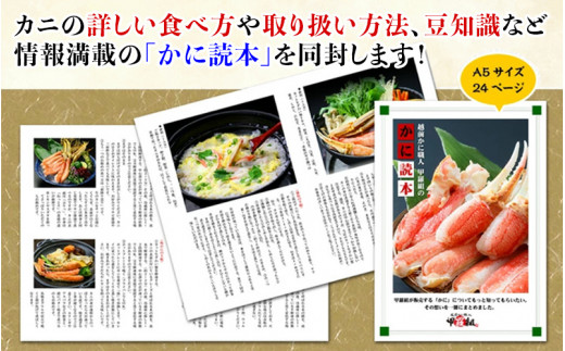 《12月1日～25日着》【生食OK】カット生ずわい蟹 （高級品/黒箱） 内容量1000g/総重量1300g×3箱 [024-b324]