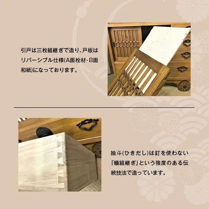 車箪笥(框組造り) ふき漆【有限会社鈴木木工所】