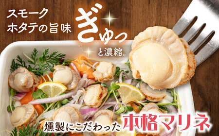 【大容量】帆立マリネ 1kg（500g×2）[AQAJ063]帆立