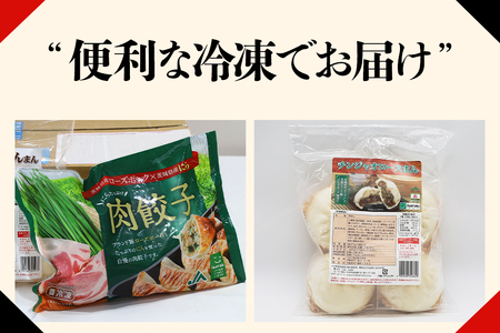 ニラたっぷり肉餃子・チンジャオロースまん 各1袋 ぎょうざ ギョウザ 餃子 中華まん ニラたっぷり肉餃子30個 チンジャオロースまん4個 ニラ チンジャオロース 小美玉産 ローズポーク 茨城県産 名産