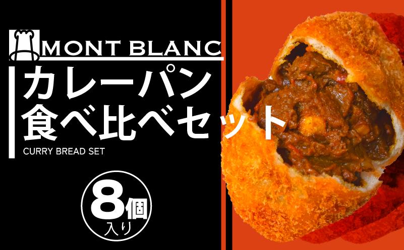 
            カレーパン食べ比べセット (いごっそう シェフ チーズ) 9個 パン 職人 手作り 朝食 朝ご飯 モーニング おやつ ベーカリー チーズ 人気 詰め合わせ 家族向け おいしい 冷凍 カレー 個包装  ご当地 ふるさと納税パン ふるさと納税 高知県 須崎市
          