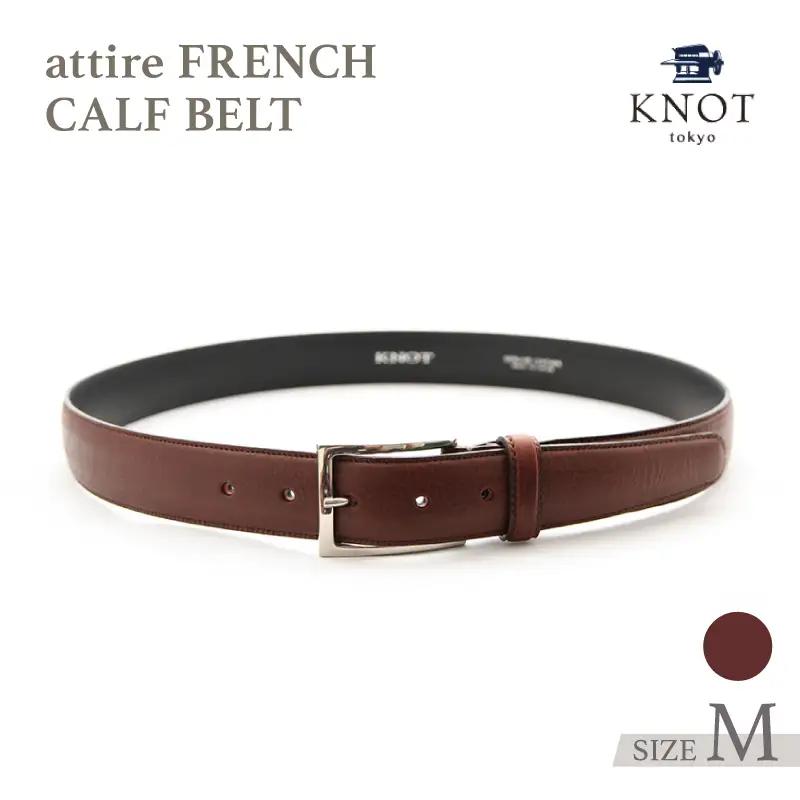 attire FRENCH CALF BELT [KNA-1001](カラー：ダークブラウン)