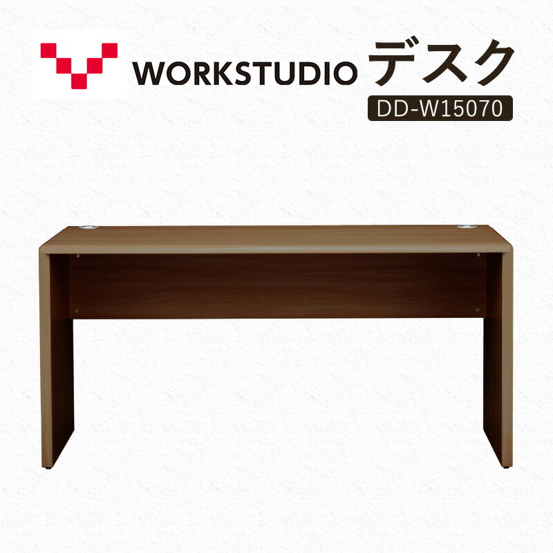 【ふるさと納税】WORK STUDIO デスク DD-W15070-MR 机 デスク リモートワーク 在宅 テレワーク パソコンデスク 学習机 抗菌 ワークデスク 収納 書斎 静岡 袋井市