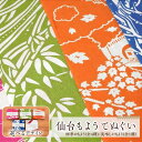 【ふるさと納税】【カラー選択可】仙台もよう　手ぬぐい1枚　【タオル 日用品 人気 おすすめ 送料無料】 | タオル 日用品 人気 おすすめ 送料無料