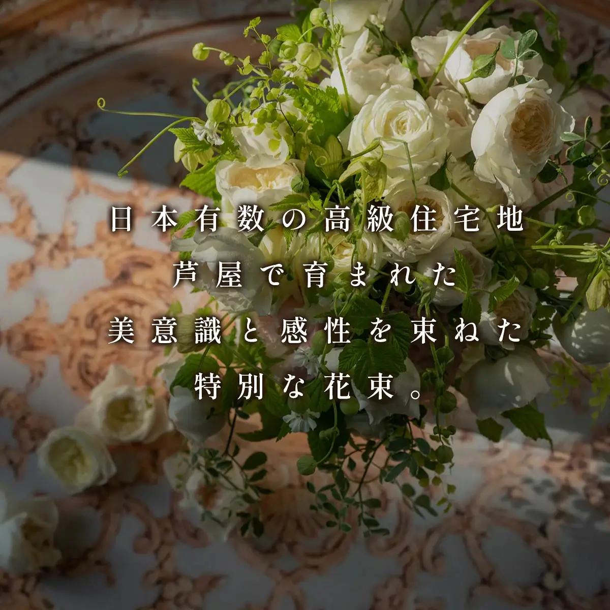  アイロニー 季節の花束《Romantic》直径約28cm【着日指定可】
