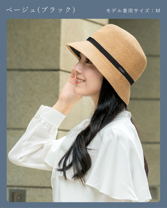 ロサブラン 和紙ブレード バケットハット (つば裏遮光 / 通気性あり) 【ベージュ(ブラック)(M)】[020215-001-m] 071-b029 100％ 完全遮光 Rose blanc 帽子 UV帽子 つば6cm 遮光 日よけ uvカット 紫外線対策 ファッション レディース おしゃれ 小物 ギフト プレゼント 母の日