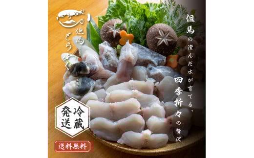 【12月中旬発送】 但馬とらふぐ てっちり 2～3人前 （てっちり500g オリジナルポン酢60ml） 12.20 よんチャンTV テレビ放送されました ふぐ フグ 河豚 とらふぐ トラフグ てっちり 冷蔵 曜日指定 金 土 日 内陸養殖 陸上養殖 遊休施設 有効活用 地域活性化 兵庫県 朝来市 AS27C32-2M