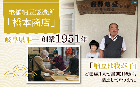 飛騨納豆 国産大豆 納豆 大粒 3パック×5個 合計15パック 橋本商店 なっとう 高級納豆 大粒納豆 納豆 大容量 納豆 朝食 朝活 ご飯のお供 朝ごはん 朝食 [Q071_u5000]