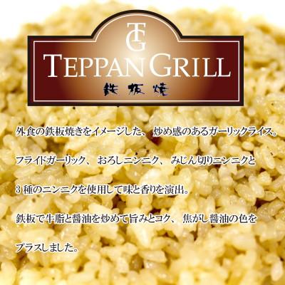 ふるさと納税 三豊市 【テーブルマーク】ガーリックライス(1Kg×6袋)(業務用・定番・冷凍保存・備蓄・アレンジ自由) |  | 02